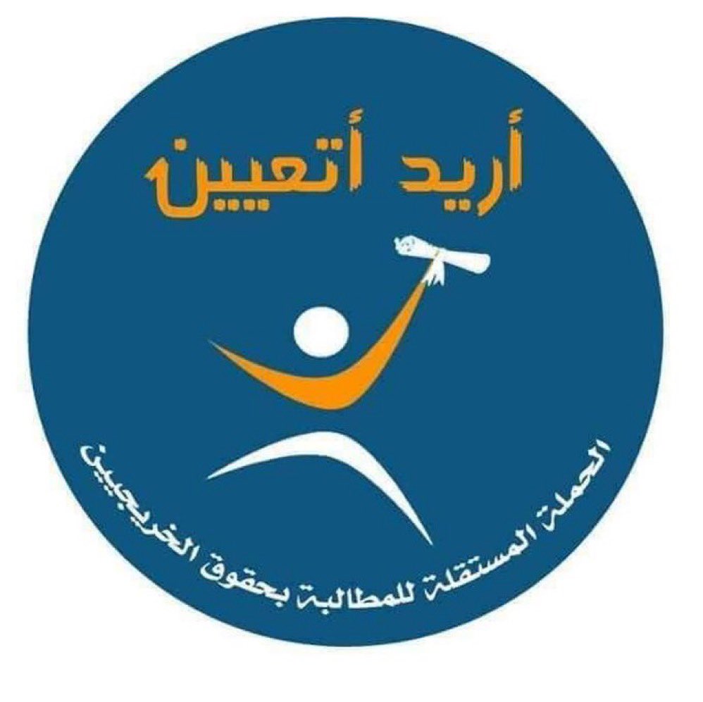 #نعم_نبني_195
#جاهزون
📌 رابطة الخريجين القدامى في العراق 🇮🇶 برئاسة الأستاذ نبراس الخزعلي
0056