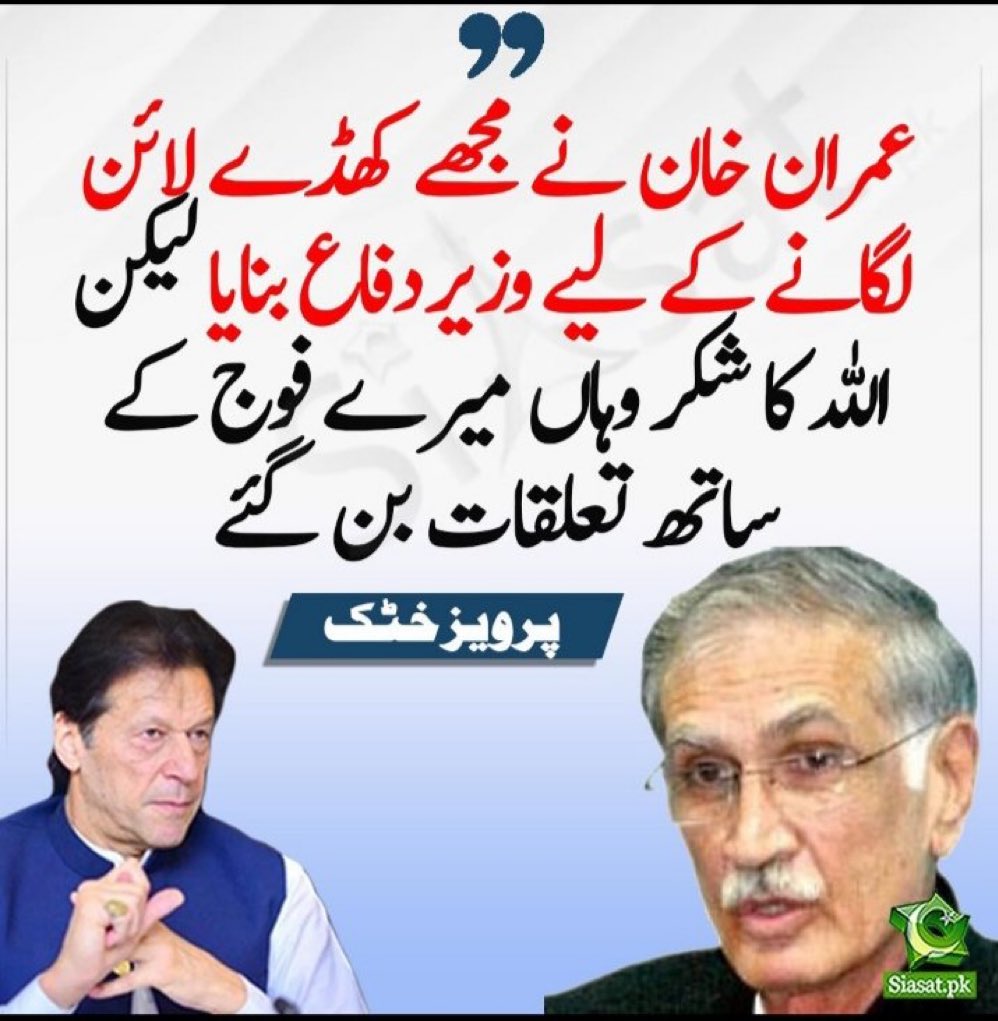 AzmatKhanTDP's tweet photo. تو اگر کسی کو کھڈے لائن لگانا ہو تو اس کو وزیر بناتے ہیں ؟ عزت راس نہیں آئی نہ ؟ اس کو اسی وقت پتہ چل گیا تھا جب تم عاطف خان کے ساتھ لڑائی لڑ رہے تھے کہ تم آستین کے سانپ ہو اور اس لیے تو تمہیں ہر کمیٹی کا سربراہ بنایا تاکہ کہ کل تم اگر بھونکو تو سوچ سمجھ کہ بھونکو اور آج تمہارے پاس کچھ بھی نہیں خان کے خلاف ورنہ تم جب وزیراعلی بنایا تو سب نے ک��ا خان کہ بلی کو دودھ کی رکھوالی پر رکھ لیا ہے اور وہ سچ ثابت ہو رہا ہے