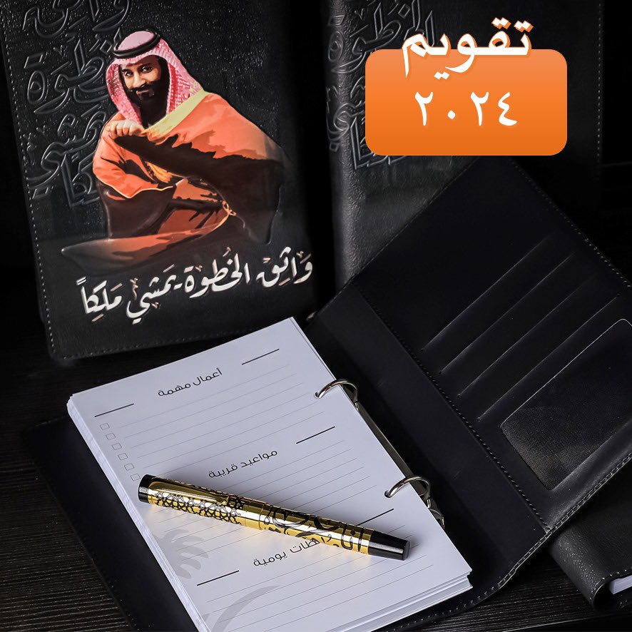 Tawqiy's tweet photo. ابدأ التنظيم بتقويم 2024 والموافق له بالتاريخ الهجري مع أجندة "واثق الخطوة"

مقاس A5 والأوراق الداخلية قابلة للتغيير 

تفضل بزيارة #متجر_توقيع

https://t.co/L0z2dSpEHh 

#هدية_فاخرة
#دفتر_يوميات
#هدية https://t.co/kJYxn0g2pT