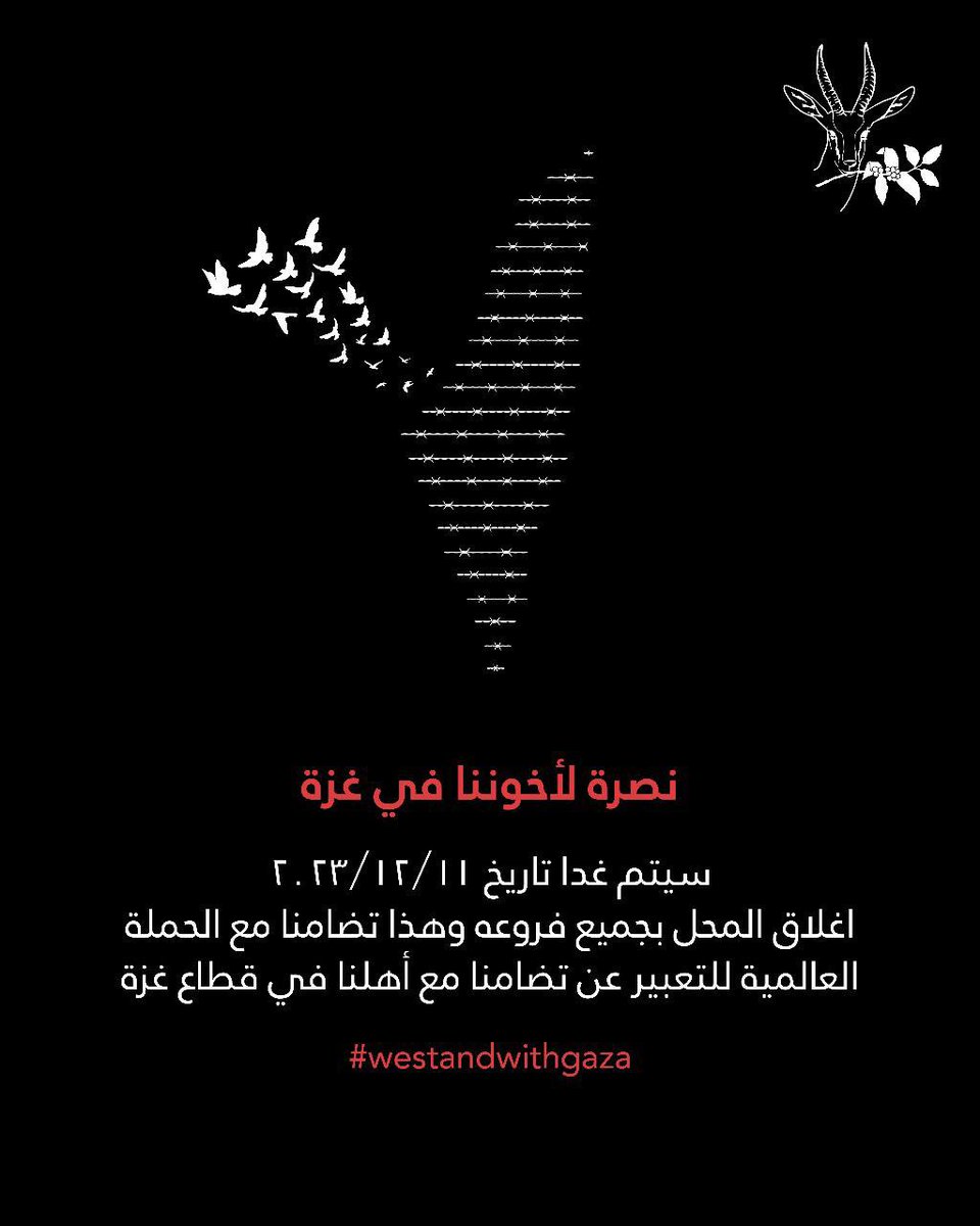 CupofjoeQa's tweet photo. #Strike_for_Gaza 
#الاضراب_الشامل 
#WeStandWithGaza https://t.co/dKEqdNTEWY