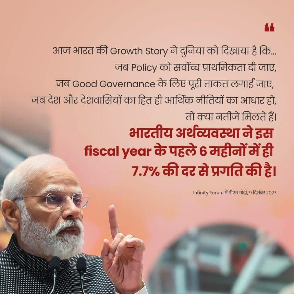RakeshSinha01's tweet photo. #PMAtInfinityForum
आज भारत की Growth Story ने दुनिया को दिखाया है कि
via NaMo App https://t.co/ybTrBwtjah