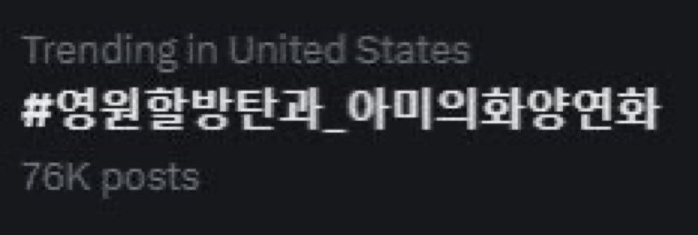 It's an honor to be able to post a year tag with so many ARMYs. Thank you so much for uploading it with us.

#사막도바다로_만든_우리니까
#영원할방탄과_아미의화양연화