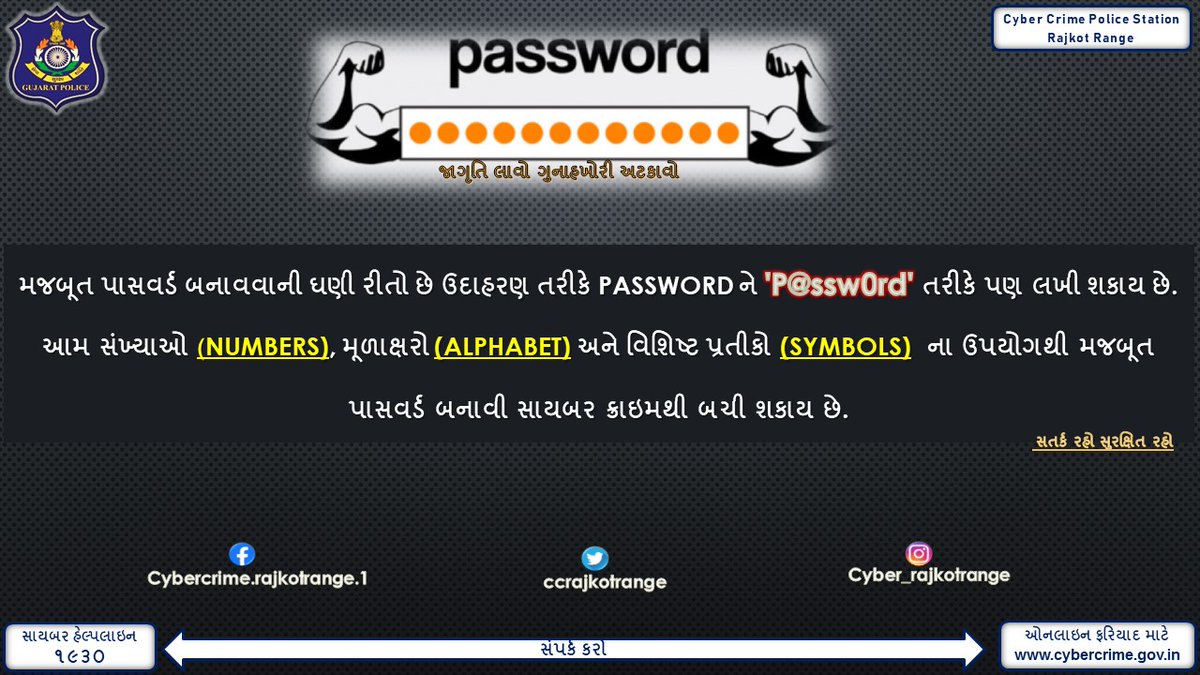 #CyberSecurity 
#cyberawreness
#strongpassword
#Passwords