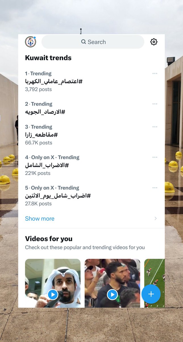 mew_workers's tweet photo. مشاركتك بالاعتصام هو رفض للظلم الواقع عليك

مشاركتك بالاعتصام حق من حقوقك القانونية التي كفلها لك الدستور

مشاركتك انتصار لحقوقك لوقف التلاعب بها خاصة بعد اخلال الوزير بمسؤولياته
 
مشاركتك لوقف التضليل في حقوقك العمالية

غداً الإثنين اعتصامنا في #وزارة_الكهرباء_والماء في الساعة 10 صباحاً
#اعتصام_عاملي_الكهربا