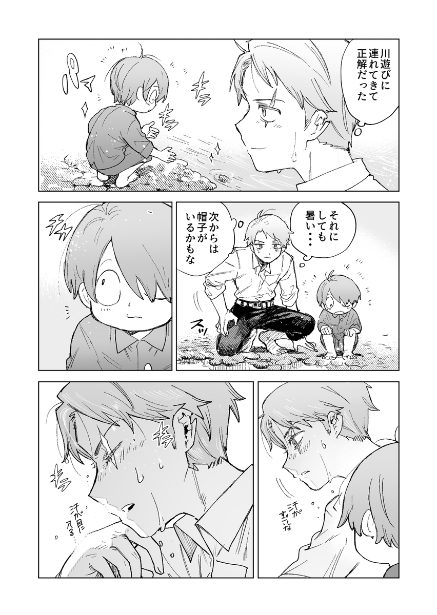 水木と鬼太郎の漫画