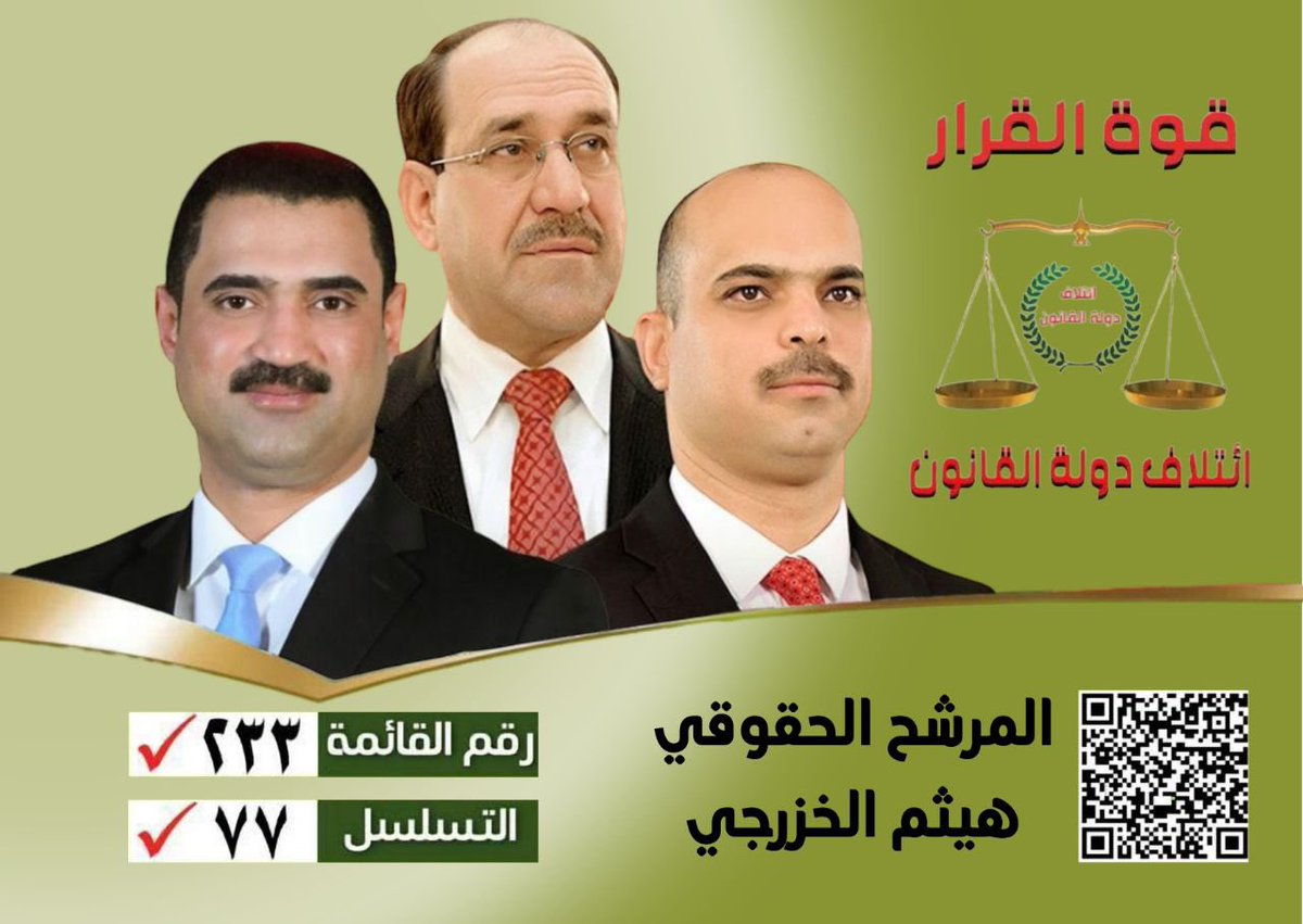 #انتخابات_مجالس_محافظات لسنة ٢٠٢٣ بفلوس الشعب وگدامكم .. 

ثابت العباسي مرشح ابنه حسان
حسن فدعم مرشح اخوه
نجم الجبوري مرشح ابنه
عالية نصيف مرشحة اختها سندس
حسن الخفاجي مرشح نصّ العائلة 
النائبة شذى العزاوي مرشحة بنتها نور 
النائب محمود حسين القيسي مرشح اخوه عمار
ليث الدليمي مرشح