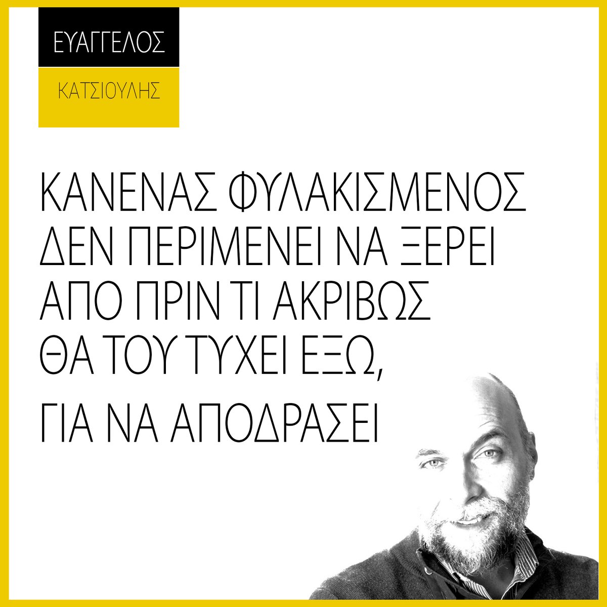 DrEvanCat's tweet photo. ΚΑΝΕΝΑΣ ΦΥΛΑΚΙΣΜΕΝΟΣ ΔΕΝ ΠΕΡΙΜΕΝΕΙ
ΝΑ ΞΕΡΕΙ ΑΠΟ ΠΡΙΝ ΤΙ ΑΚΡΙΒΩΣ ΘΑ ΤΟΥ ΤΥΧΕΙ ΕΞΩ,
ΓΙΑ ΝΑ ΑΠΟΔΡΑΣΕΙ.
Δες την συνέχεια εδώ:
https://t.co/lo8laXOTqM
Τελειοποίησε τις σχέσεις σου:
https://t.co/X8eno4JwzK
#evancourses #relationships #evanquotes #evancat #katsioulis #quotes #lifetips https://t.co/SScj6NtBIF