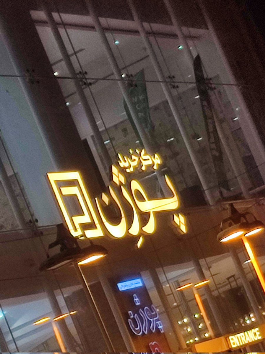 فقط من اولش اشتباه خوندم؟😂🤦🏻