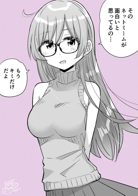 キミだけに教えてくれるお姉さん 