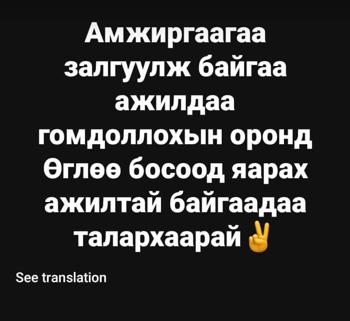 Beejin Solongoo (@beejinsoko7) on Twitter photo 