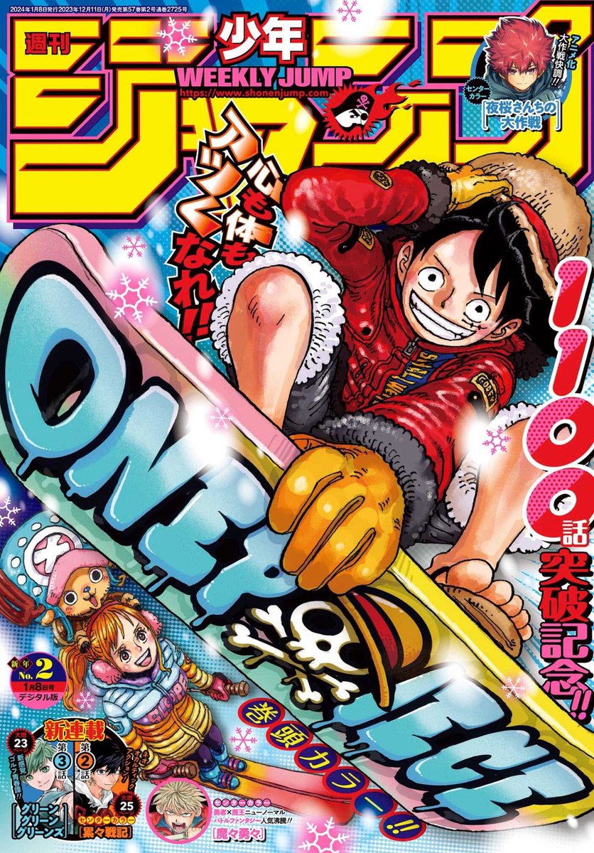 週刊少年ジャンプ [カグラバチ] 新連載 カグラバチ 週刊少年ジャンプ 連載開始号 おまけ付き - メルカリ