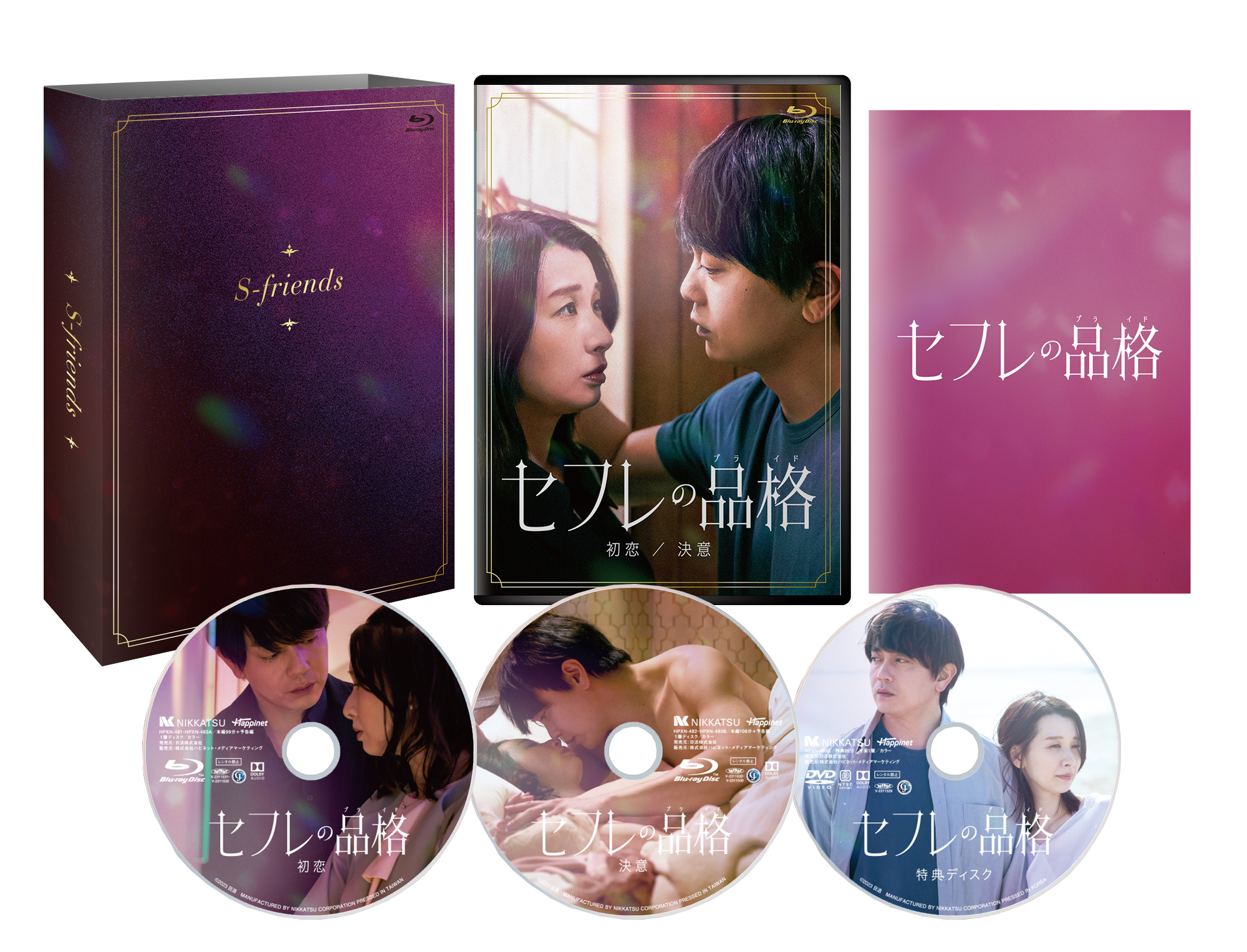 映画『セフレの品格（プライド） 初恋/決意』公式 ✨2部作連続