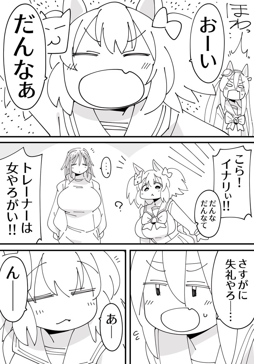 スーパークリークの女性トレーナーさん37(1/2)