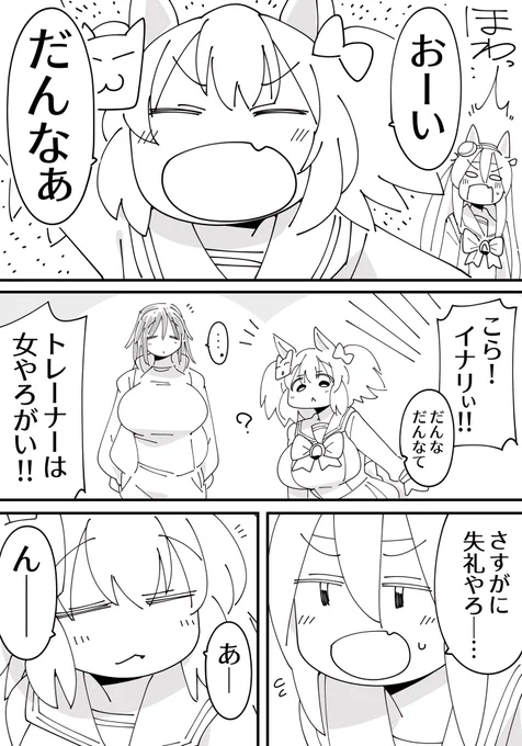 スーパークリークの女性トレーナーさん37(1/2)