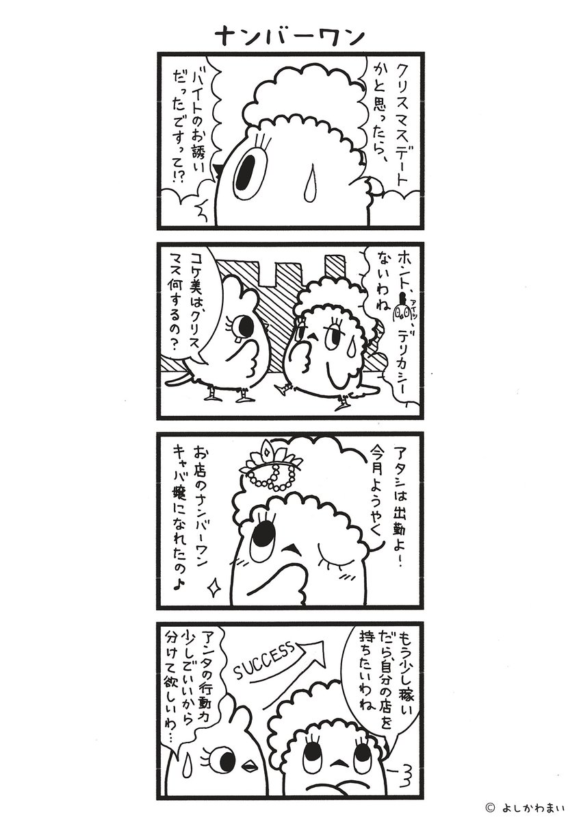 ナンバーワン
#漫画が読めるハッシュタグ
#目標 