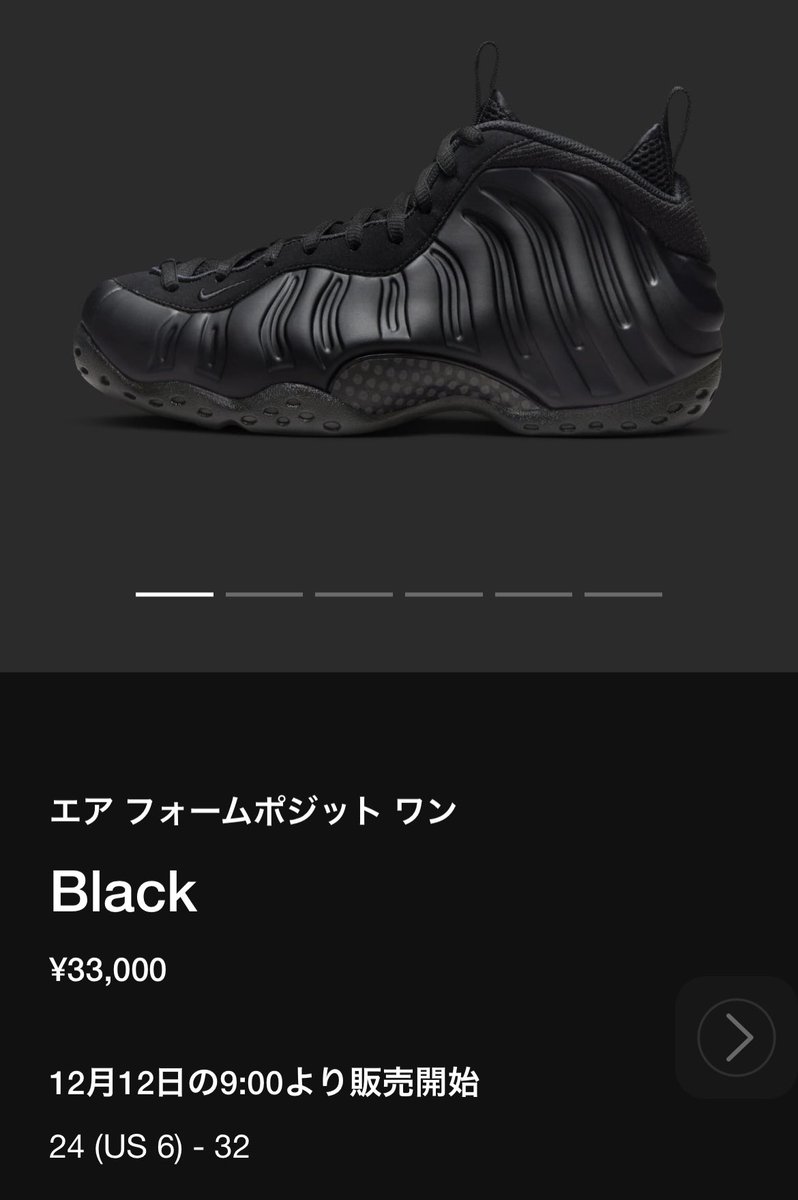 yoshikiandoh's tweet photo. フォームポジット好きでBLACK良いやんと思って狙おうと思ってたら33000円するのか。。
#nike
#formposite
#snkrs https://t.co/qjIc333pBb