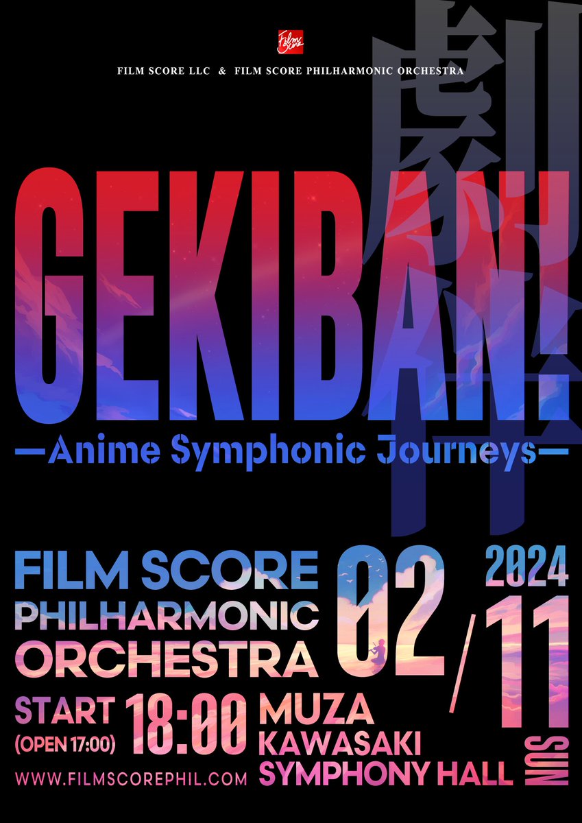 filmscorephil's tweet photo. 『GEKIBAN! —Anime Symphonic Journeys—』
✨チケット販売中✨
＜全席指定  2,000円＞
フィルフィル公式サイト
https://t.co/TRHiDNBCv2
内の「チケットを購入する」からチケット販売 ページへアクセスしてご購入ください。
皆さまのお越しをお待ちしてます🎵 https://t.co/XLPg4Gi9p0