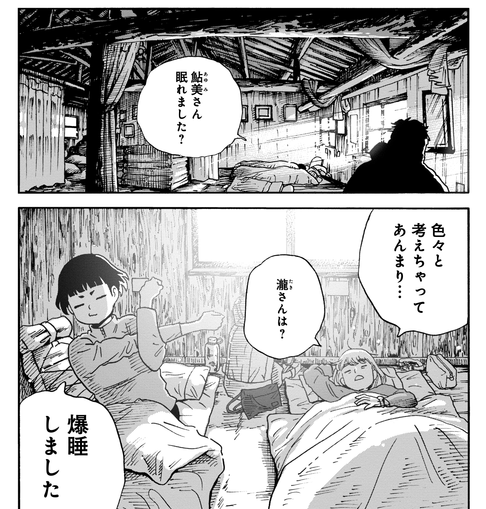 楽天ブックス: 山と食欲と私 18 - 信濃川 日出雄