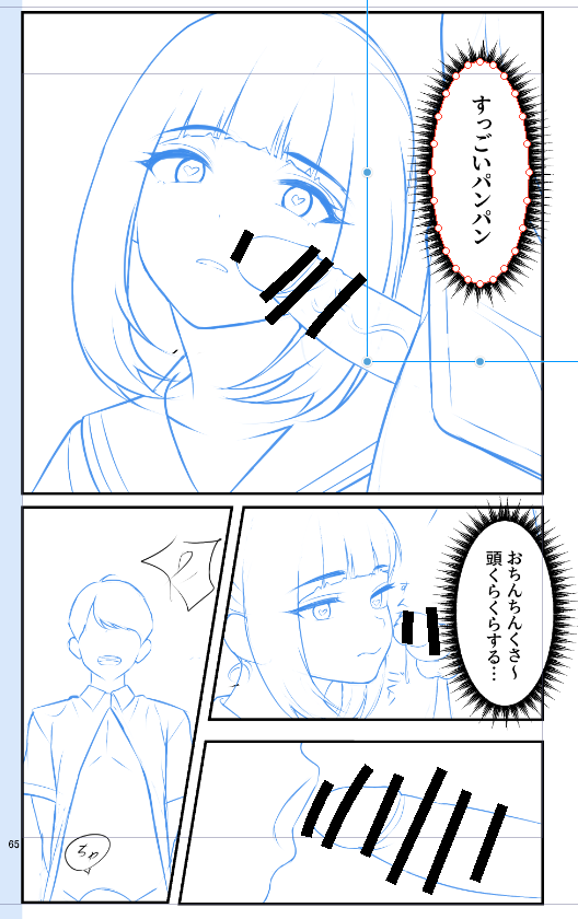 はよ色塗りしたい。 