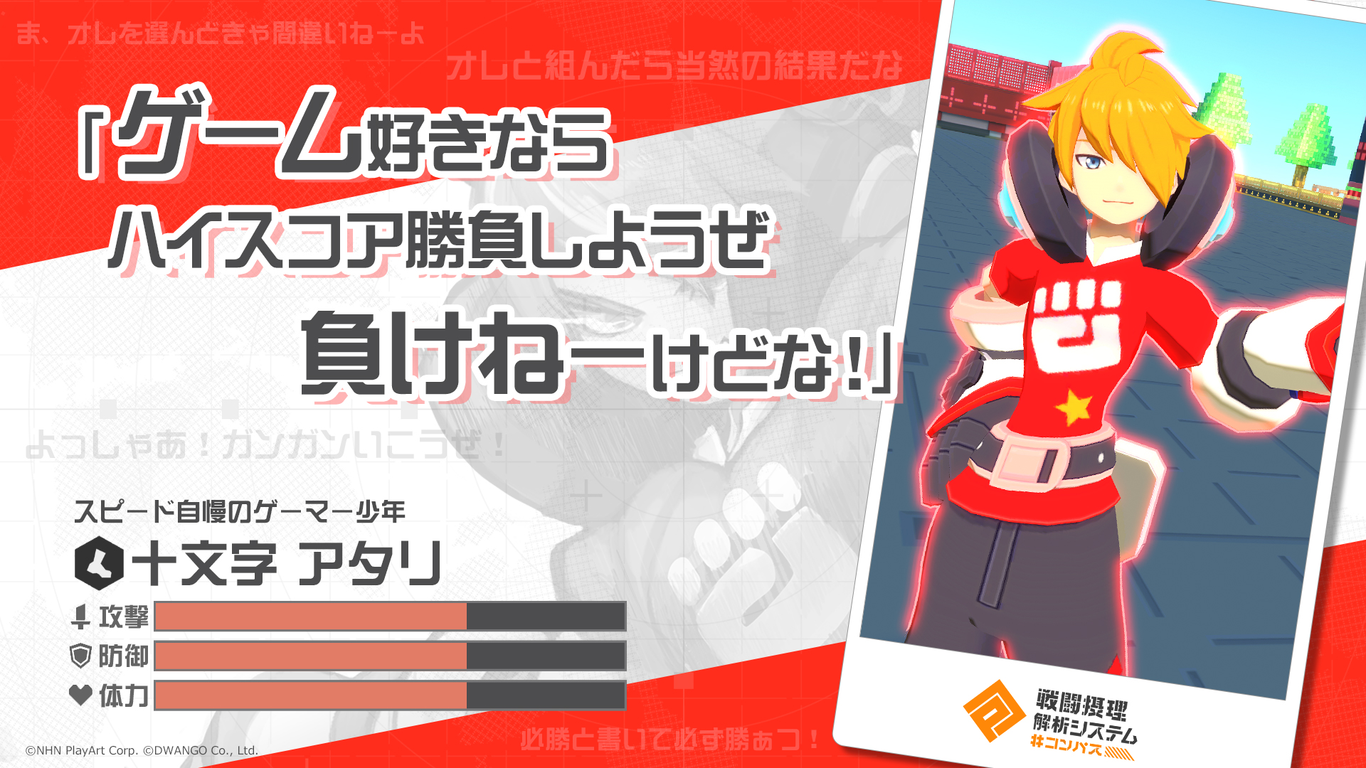 公式】#コンパス 戦闘摂理解析システム on X: 公式】#コンパス 戦闘摂理解析システム on X: