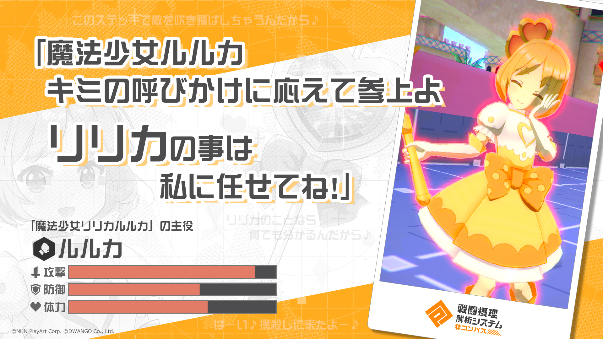 公式】#コンパス 戦闘摂理解析システム on X: 
