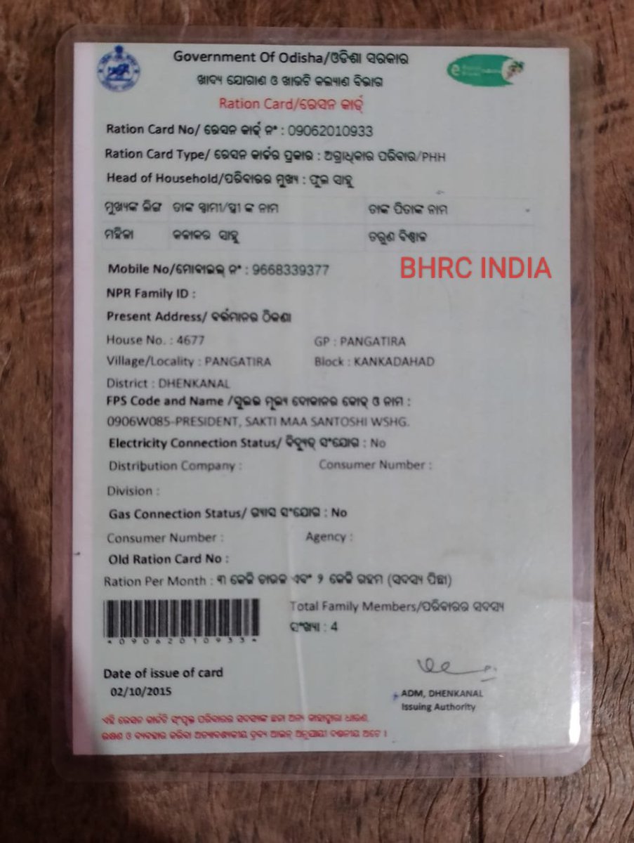 BHRC INDIA tweet media