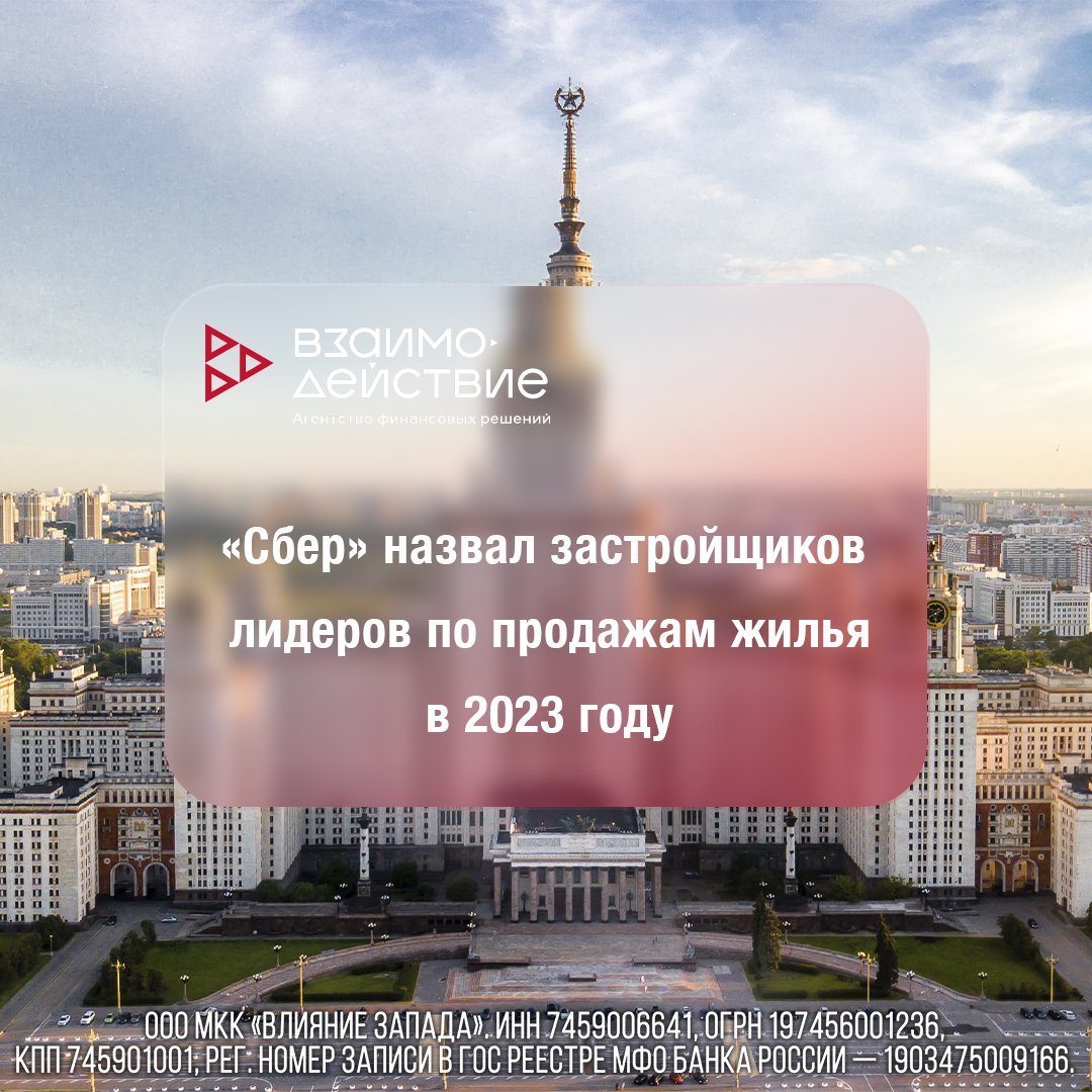«Сбер» назвал застройщиков — лидеров по продажам жилья в 2023 году

🏡По итогам 11 месяцев 2023 года первое место среди девелоперов по продажам жилья клиентам Сбербанка заняла ГК «Самолет».

t2p.pw/ZkkcE6fY0p