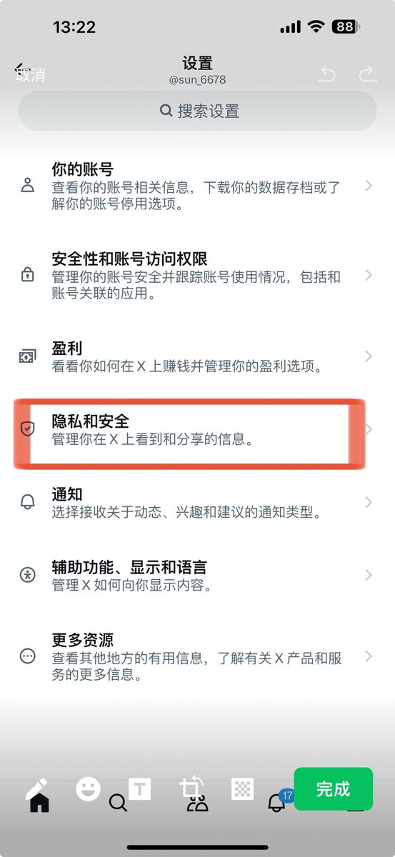 山东训受师 tweet media