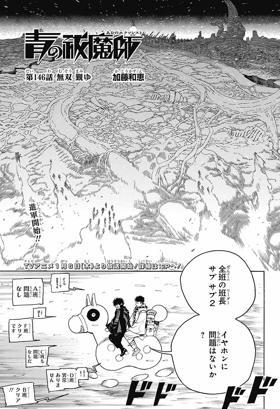 ジャンプSQ.編集部 on X: 
