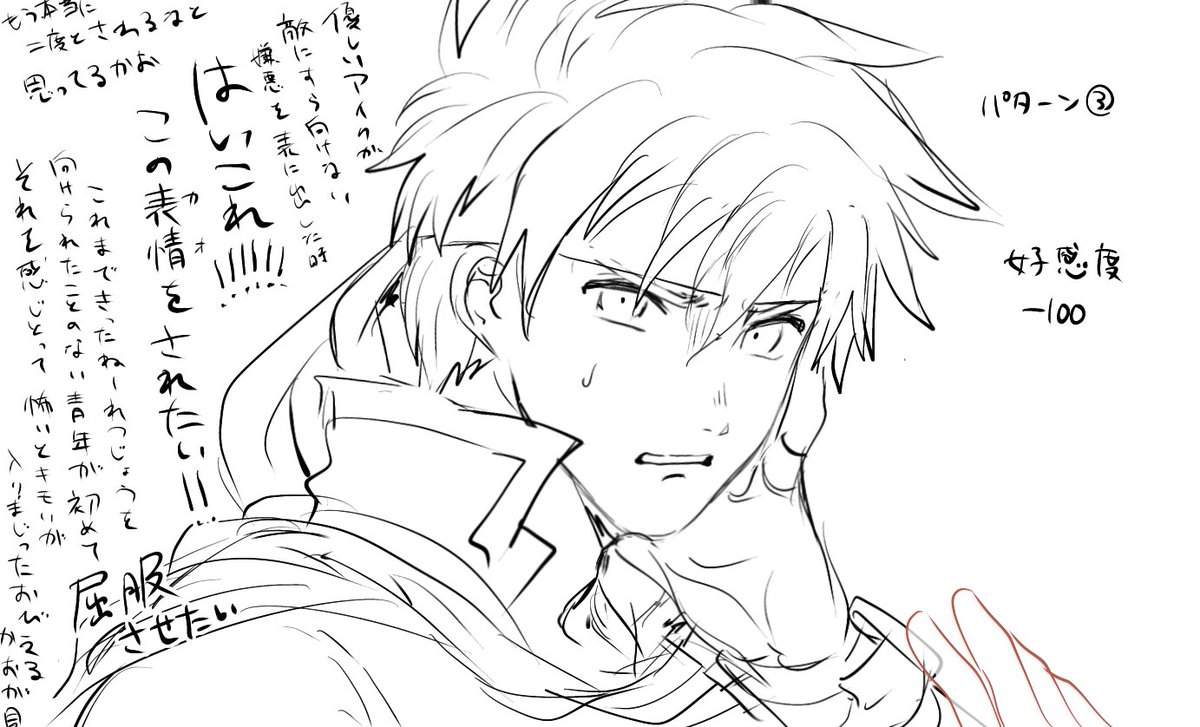 性癖の話 