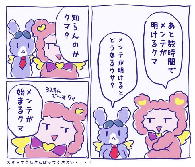 アドパラプレイできなかった悲しみのやつ。今はアプデで遊びやすくなってるので、来年は神アプデ期待してます!
#今年も残りわずかなので今年一番伸びた絵を貼る 