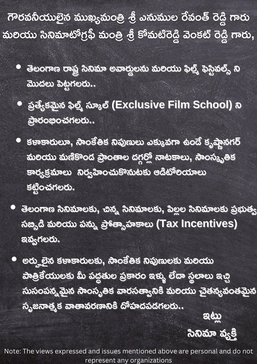 Dear Chief Minister @revanth_anumula Garu (MAUD, G.A., Law & Order) and Minister for R&B and Cinematography @KomatireddyKVR Garu, attached are posters presenting requests for your consideration. #OnlinePrajaDarbar #DigitalPrajaDarbar