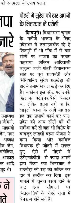 gajendra339's tweet photo. क्या होगी भितरघातियों पर कार्रवाई या मिलेगा ईनाम?
@OfficeofSSC @ChouhanShivraj @HitanandSharma @vdsharmabjp @PMOIndia @JM_Scindia @BJP4MP https://t.co/0q502Tk9QP