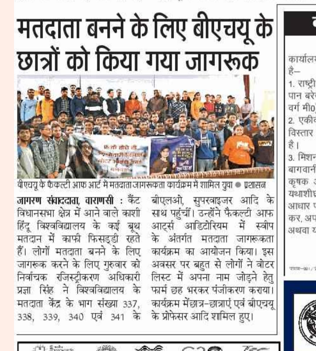 SveepVaranasi's tweet photo. #NVSP
#ECI
#ElectionCommissionofIndia
#SveepVaranasi https://t.co/I41nCeM6eN