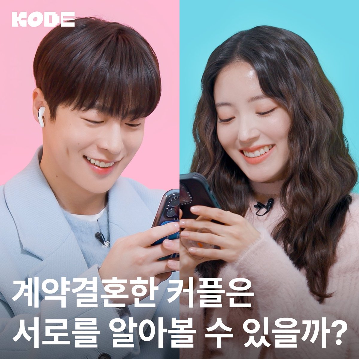 findyourKODE's tweet photo. [#셀폰코드] #이세영 &amp; #배인혁  

요즘 내 마음 속 최강 케미 커플 1위 
박하커플의 셀폰 코드 등장이라😍  

드라마 한 장면 같은 훈훈한 투샷🎬 
지금 당장 보러 가자👀 
👉 https://t.co/Wxlc6CHWZM https://t.co/XYpah8tvWQ