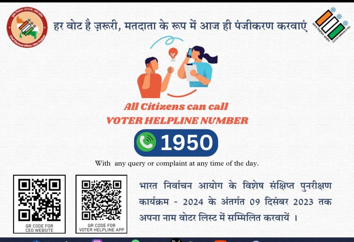 SveepVaranasi's tweet photo. #NVSP
#ECI
#ElectionCommissionofIndia
#SveepVaranasi https://t.co/foSeA4XE8F