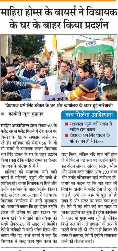 माहिरा 68 गुरुग्राम बायर्स tweet media