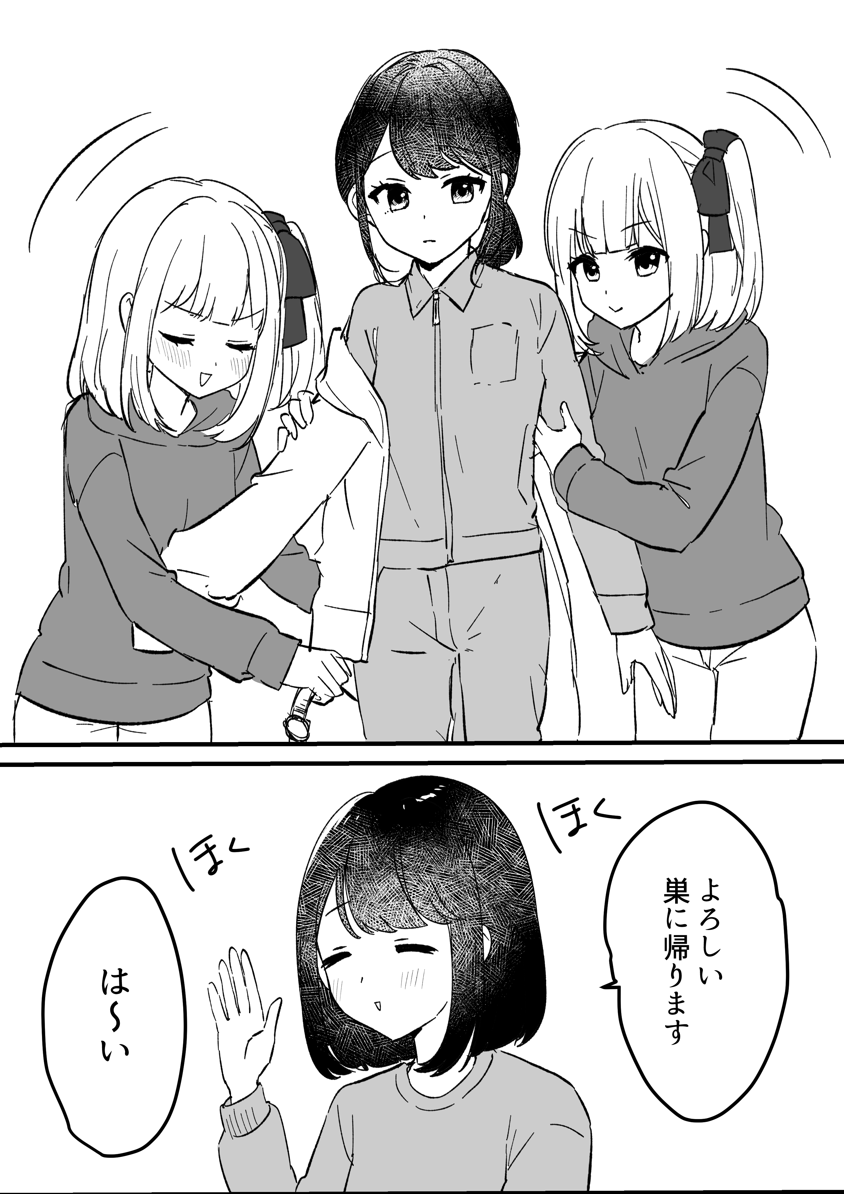 ゆりゆりにっき - Search / X