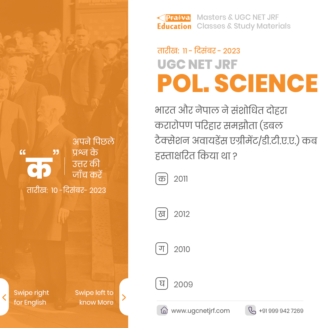 ugcnet_coaching's tweet photo. Question of the Day (Political Science)

#coaching #india #love #like #share #comments #netpoliticalscience #coach #travel #instagood #jrfpoliticalscience #pdpu #study #photography #photooftheday #follow #comment #internationalstudents #instagram #upsc #praivaeducation https://t.co/e6i1z6xEqS