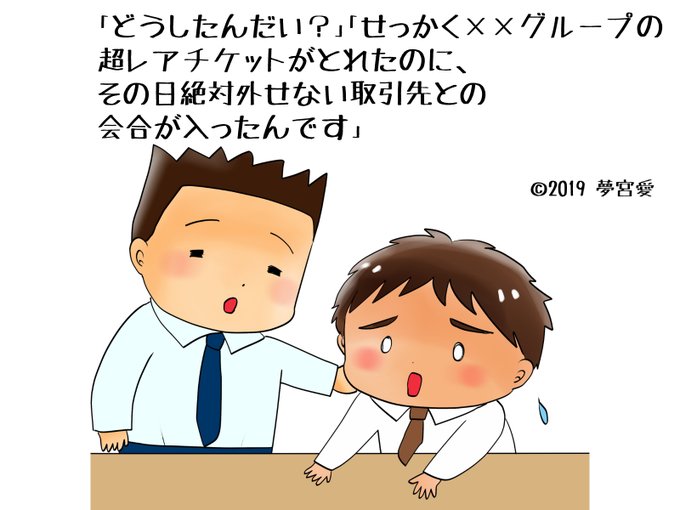 「comic necktie」 illustration images(Latest)