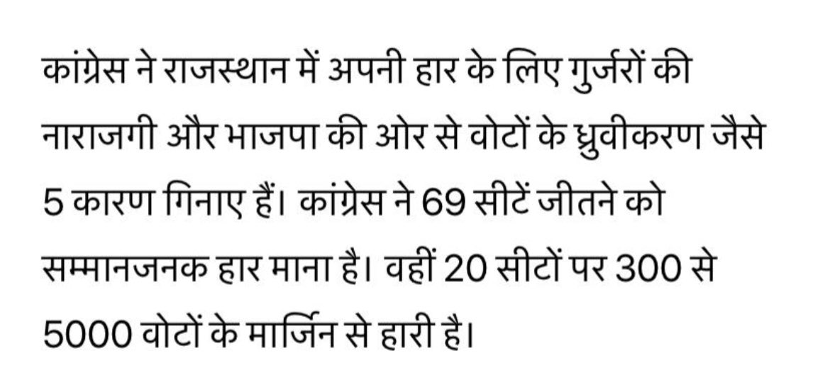 क्या आपको भी यही लगता है ?
#RajasthanAssemblyElection2023