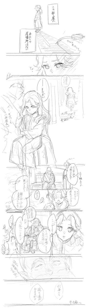 某アンソロのご依頼を頂いたのですが、申し訳ないことに体調不良で断念せざるを得なくなって世に出なかったボツネームの供養です。(2019年頃)🙏 