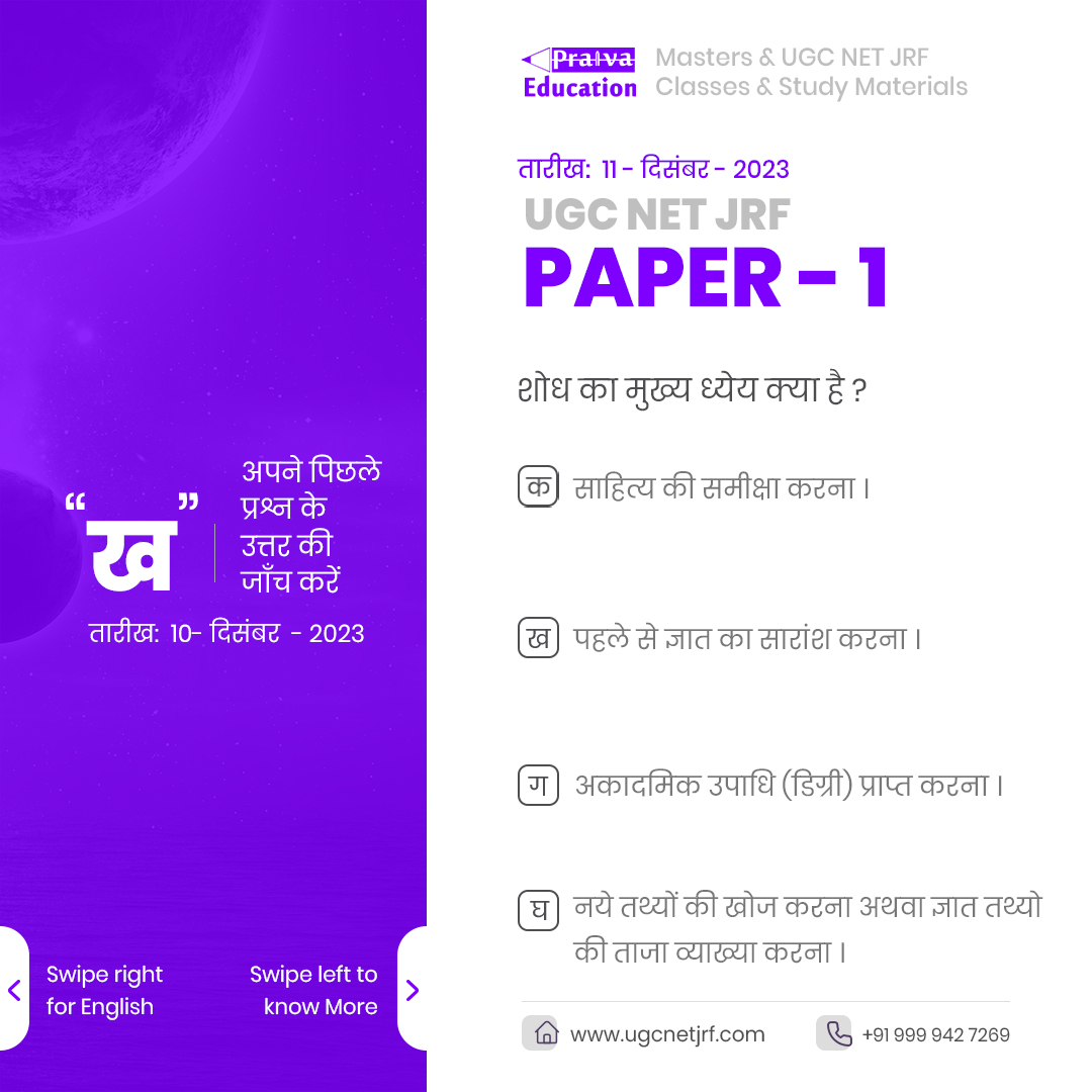 ugcnet_coaching's tweet photo. Question of the Day (Paper 1)

#love #like #share #comments #coach #travel #netpaper1 #instagood #study #photography #photooftheday #follow #jrfpaper1 #comment #fitness #nature #instagram #studygram #success #upsc #training #commentback #praivaeducation https://t.co/y7gdtMHqH5