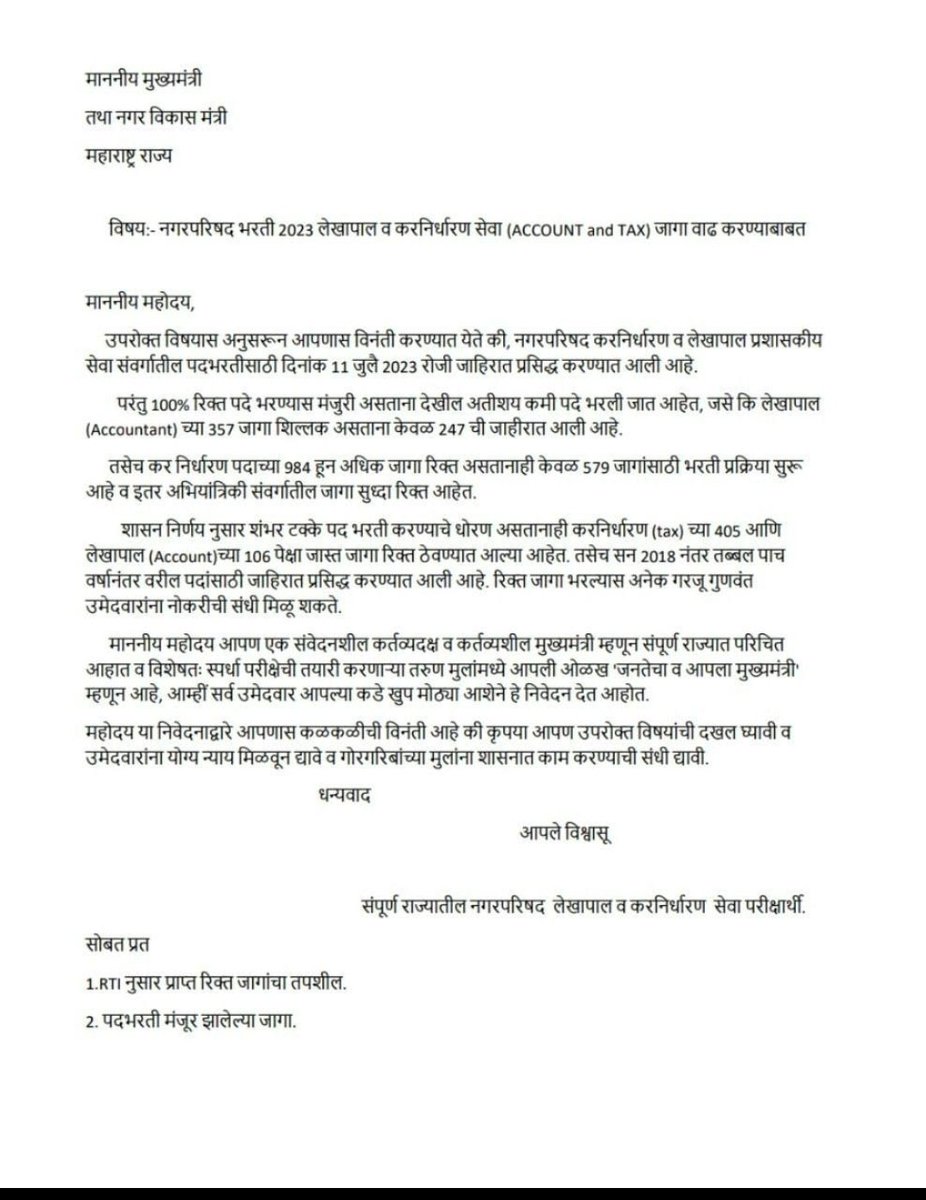 sujata namankar tweet media