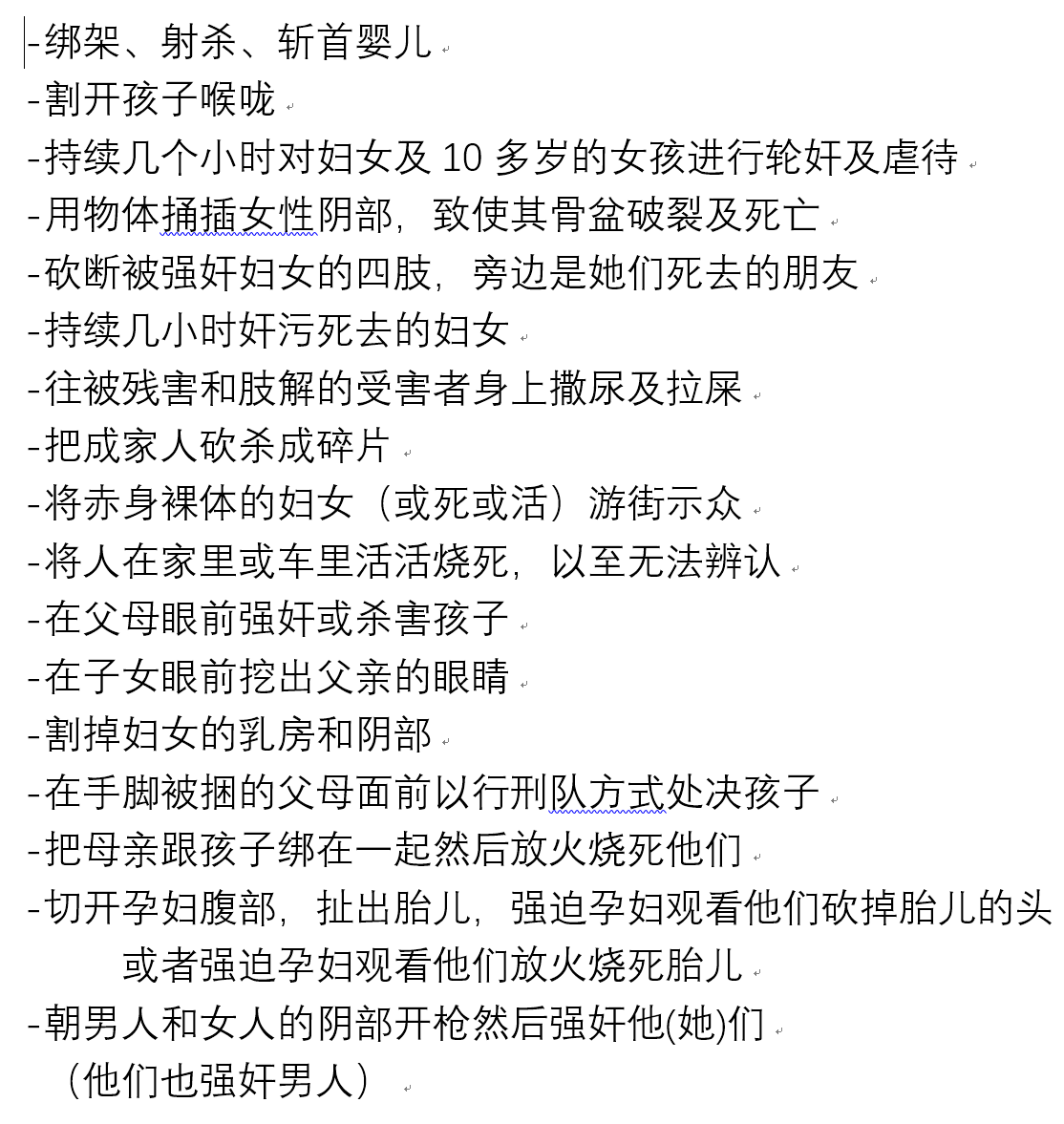 TinyfeetJack's tweet photo. 有人可能不忍心去看10/7恐怖暴行视频，下面是看了的人列出的哈马斯犯下的暴行： https://t.co/KNn3FQP1xU