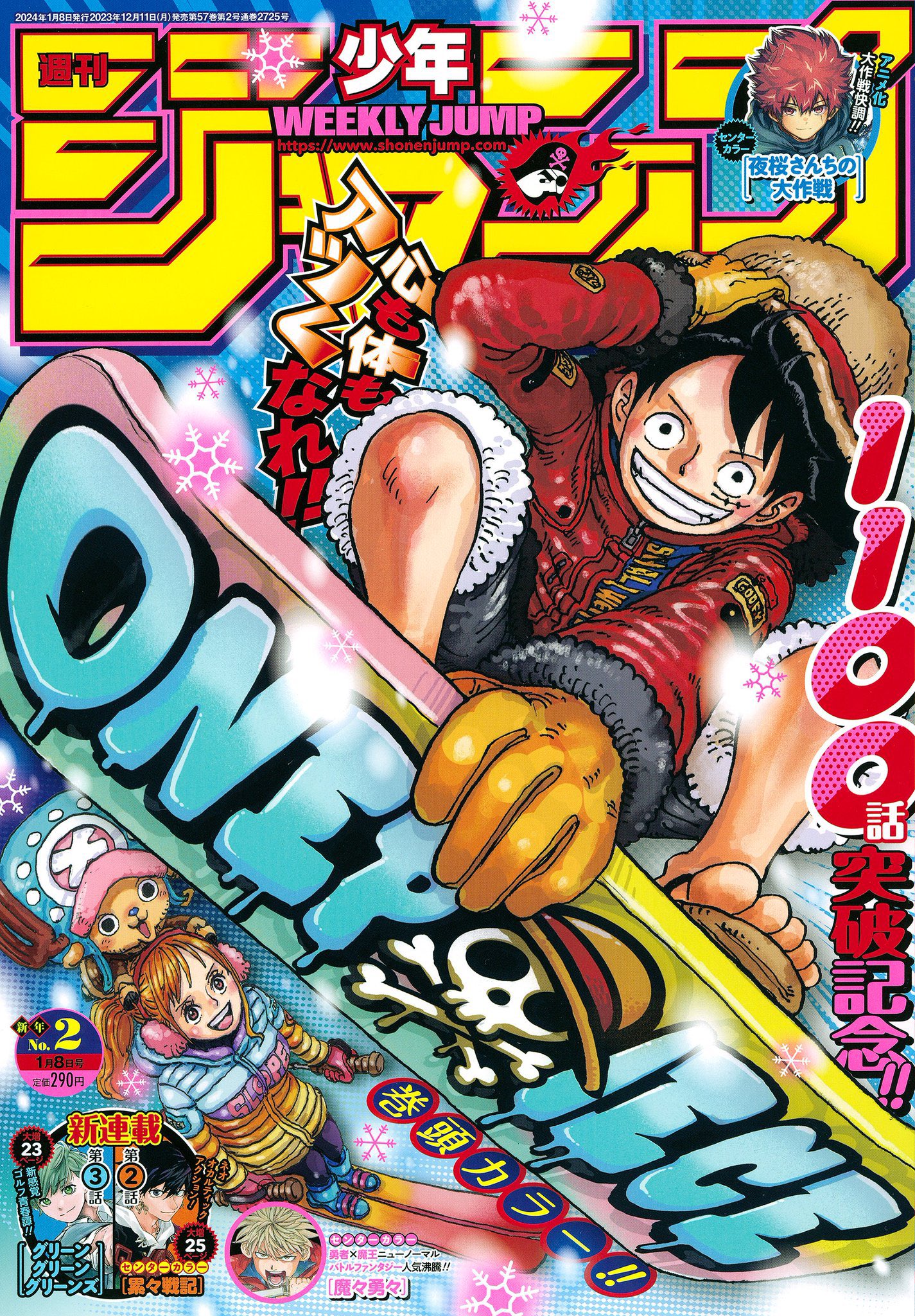 ONE PIECE スタッフ【公式】/ Official on X: ONE PIECE スタッフ【公式】/ Official on X: