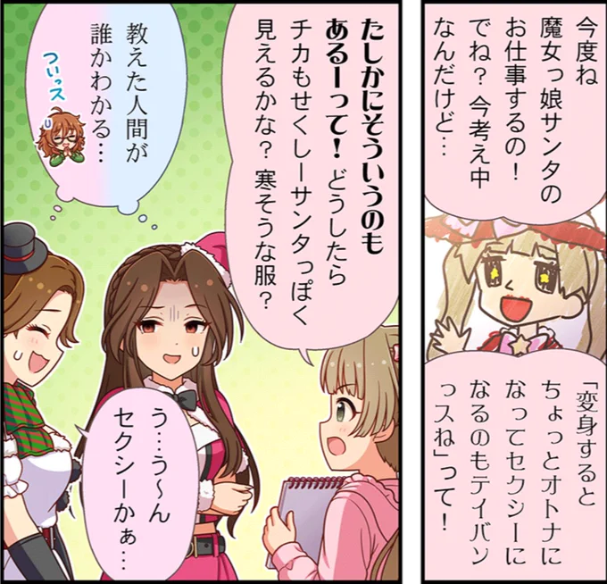 荒木比奈さんってホントに最低なんですよね