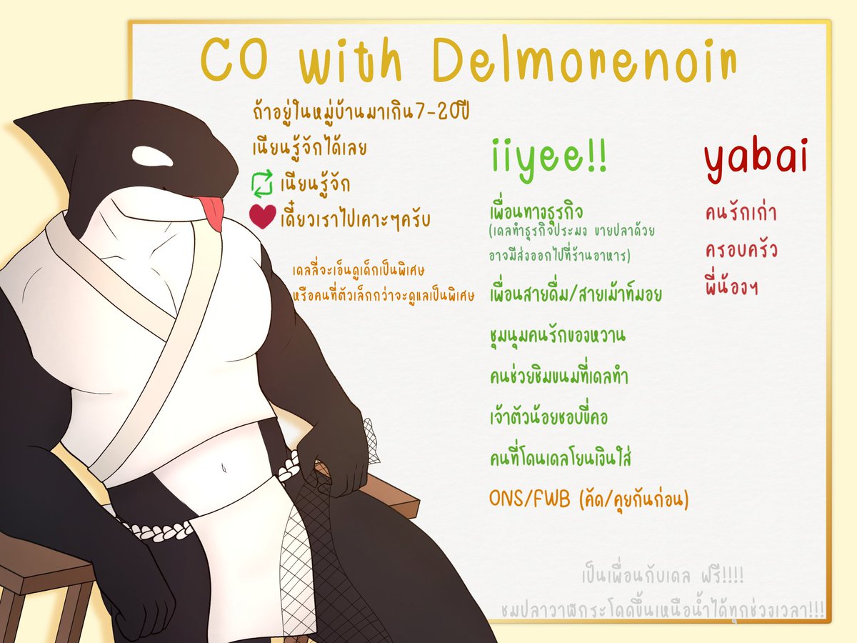 DelmoreNoir_VVC's tweet photo. #สัมพันธ์ต่างโลก_VVC 
“ตาของเราอยู่ตรงไหนเอ๋ย?”
                                 “ลองมาคลำหาดูสิ”

(ใบโคของคนปวดหลังครับ อย่าลืมมาชมโชว์ปลาวาฬและโยนปลาซาดีนให้กินด้วยนะครับ 🐋🩵🫧) https://t.co/XFNYDYDhOA