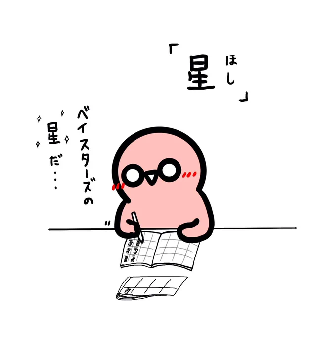宿題で好きな漢字が出てきたチビさん