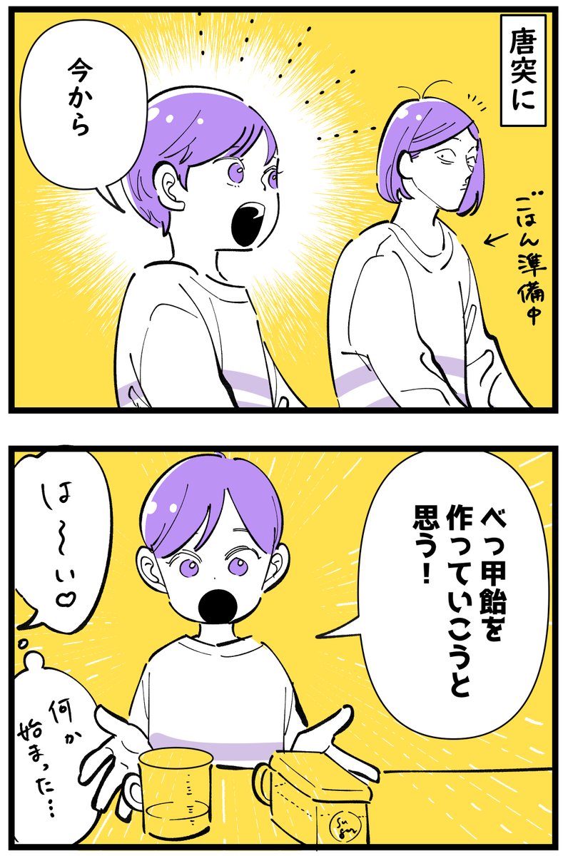 「なりきり実況者」

唐突に始まるユーチューバーごっこ。

これ、息子だけでなく、娘もなんですけど、何かする時に実況しながらするんですよね。独特な口調で。

聴くと、お友だちもこんなかんじらしく…時代だなぁ…😊 